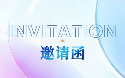 展会邀请 | 纳泰邀您共聚<2026新营养大会>